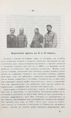 Лебедев Л.А. Село Баскаки Весьегонского уезда Тверской губернии (Историко-археологический очерк). Тверь, 1903.